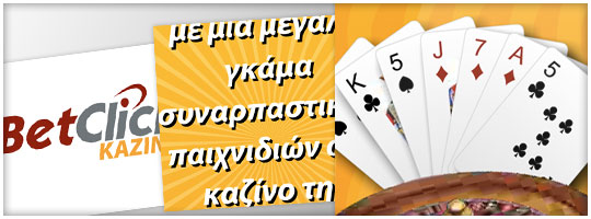 <h4>Flash banner Casino</h4><br />This is the <strong>Greek version</strong> just to show that banners were produced into many sizes and languages. So because the text is dynamic, there's only 1 set of banners to compile. <br /><br />Sizes: 120x60, 120x600, 160x600, 250x250, 300x250, 468x60, 728x90